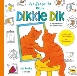 Gottmer Dikkie Dik flapjesboek - interactief kinderboek vanaf 2 jaar