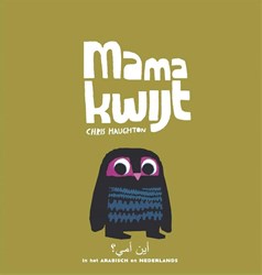 Gottmer kartonboek Mama kwijt prentenboek tweetalig Arabisch-Nederlands 2+