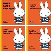 Meertalige boeken